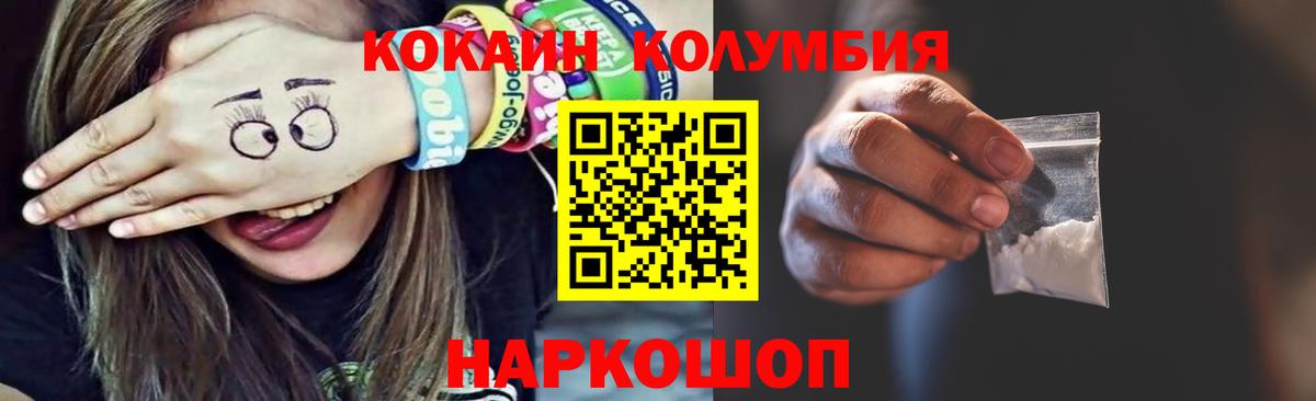 Cocaine  Кокаин Columbia  Ярцево  Вход с VPN  COCAIN Колумбийский 