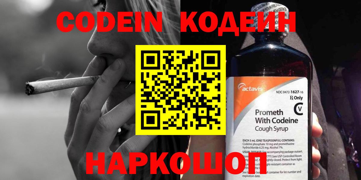 Ярцево  Кодеин напиток Lean (лин)  Кодеиновый сироп Lean напиток Lean (лин)  цены   Вход с VPN 