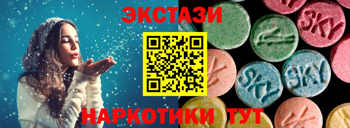 Ecstasy Дубай  Вход с VPN  ЭКСТАЗИ  Ярцево 