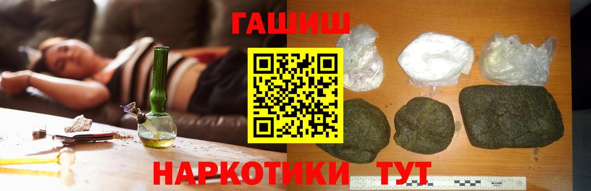 Ярцево  Гашиш hashish  ГАШ индика сатива  ГАШ  Вход с VPN 