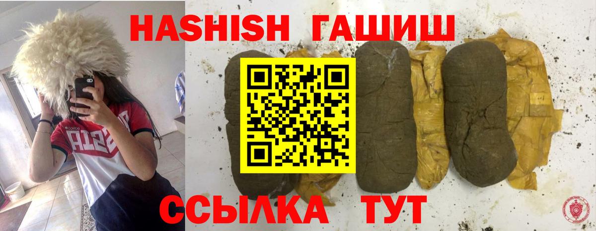 Гашиш убойный Ярцево