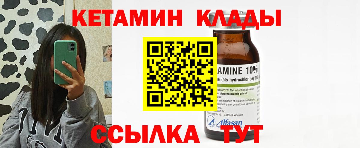 Кетамин VHQ  Кетамин ketamine  Вход с VPN  Ярцево 