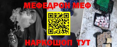 мескалин Краснодар