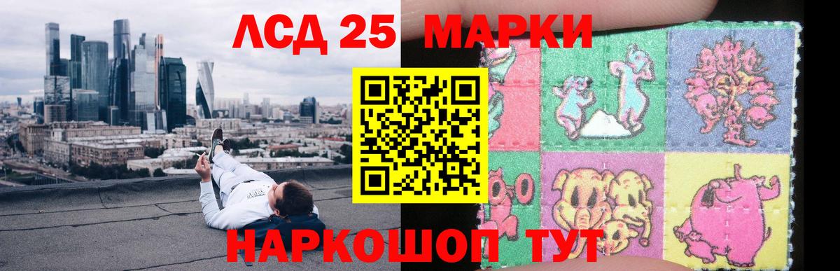 LSD-25 экстази кислота  Вход с VPN  Ярцево  ЛСД экстази кислота 