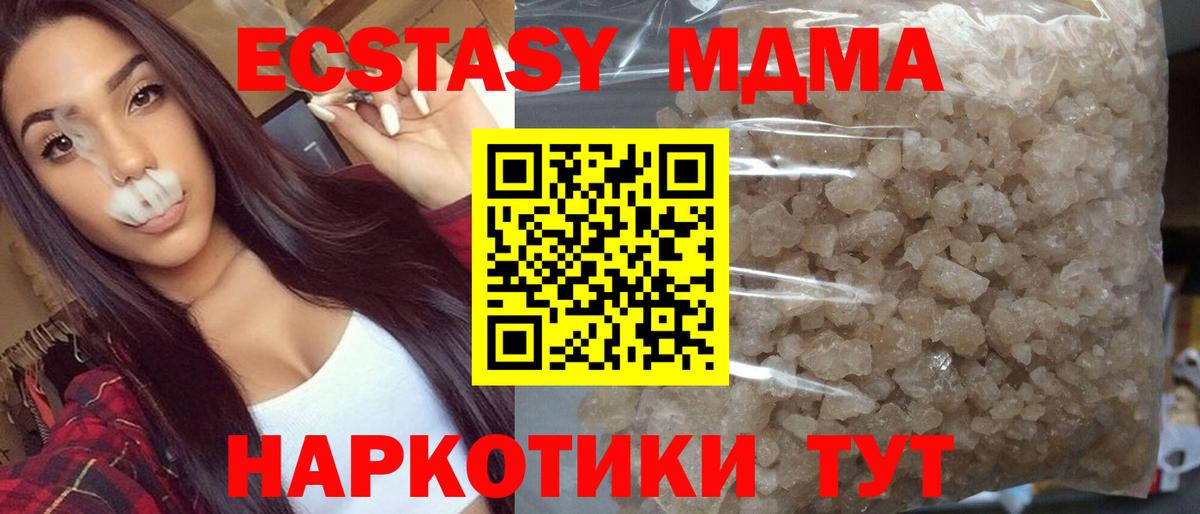 МДМА Molly  Вход с VPN  Ярцево  МДМА VHQ 