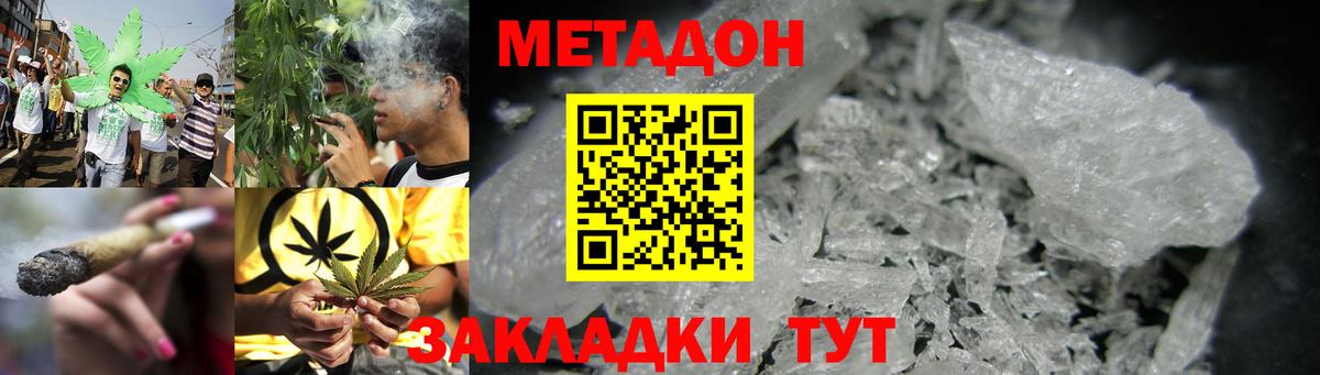 Метадон кристалл  Вход с VPN  Ярцево  MEGA как зайти  Метадон кристалл 