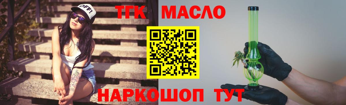 Ярцево  Дистиллят ТГК жижа  Вход с VPN 